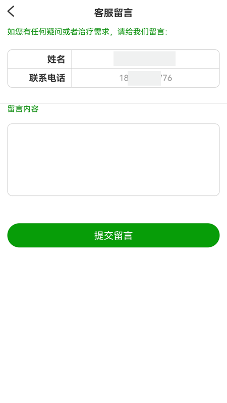 医关截图3