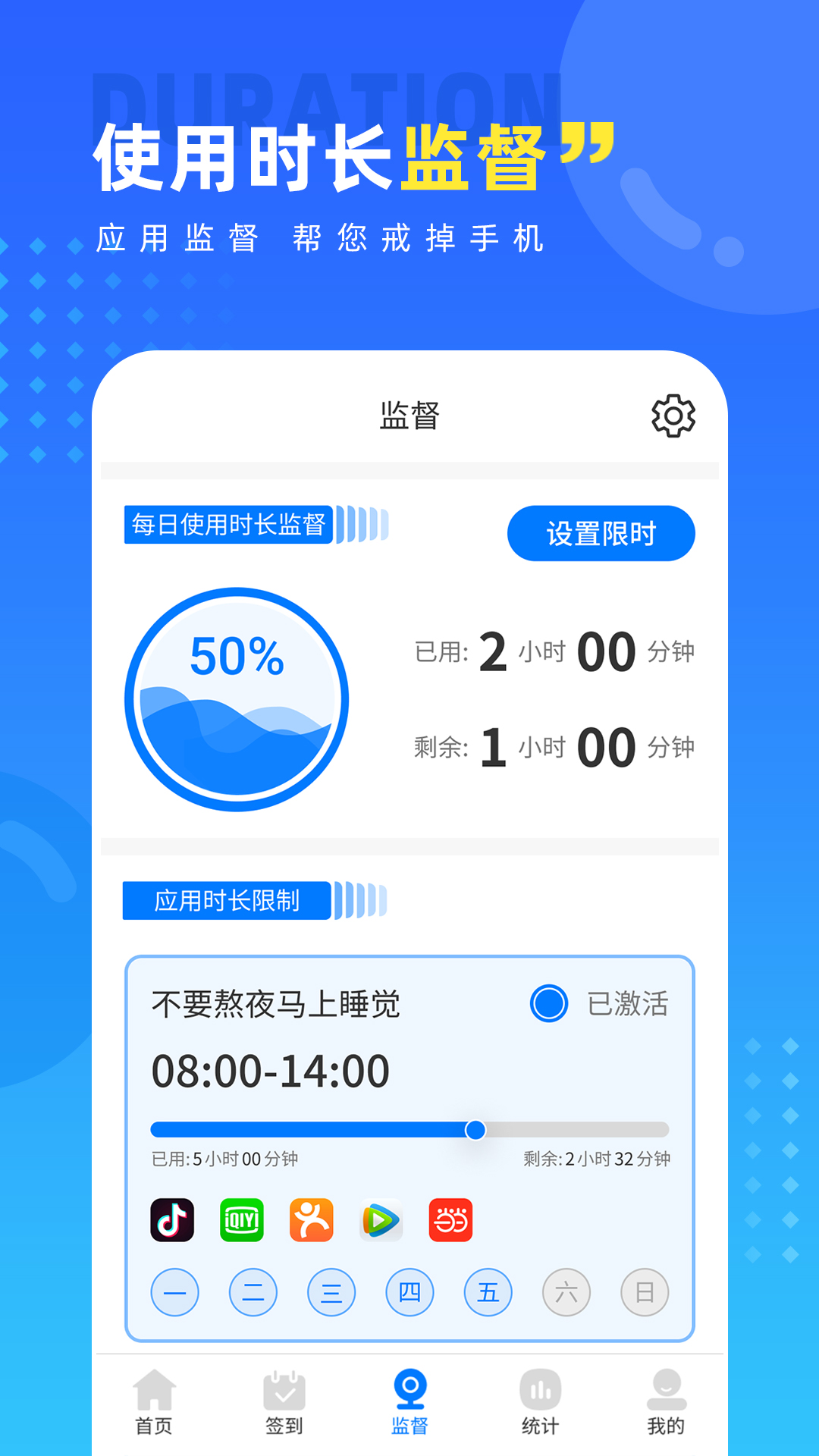 戒手机护眼睛截图3