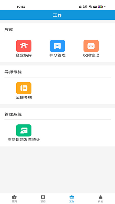 匠兴慧建截图2