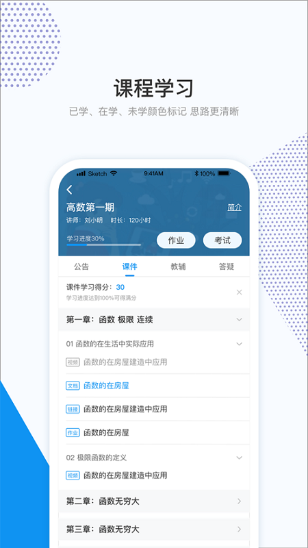 和学在线截图4