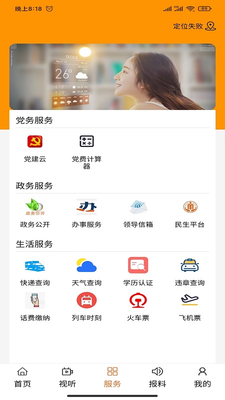 魅力白旗截图3
