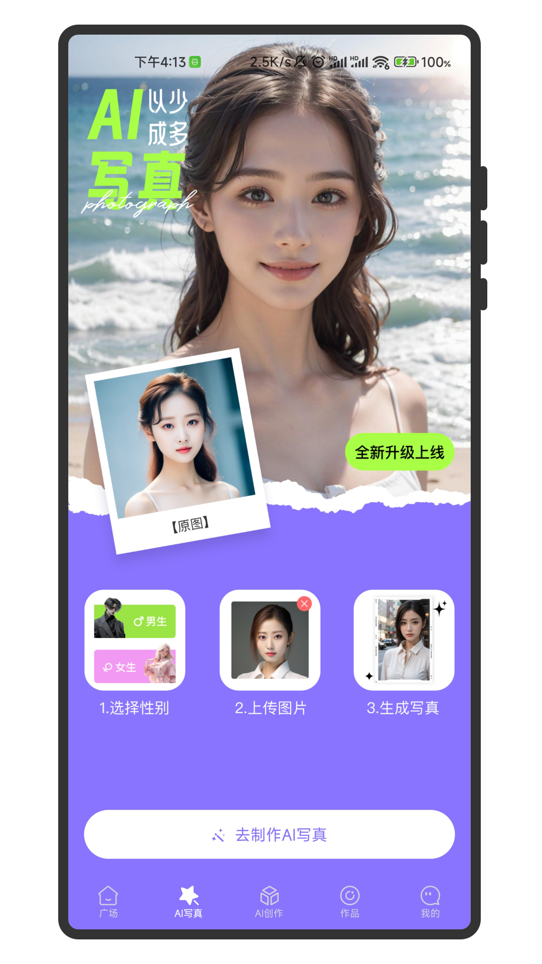 意间ai