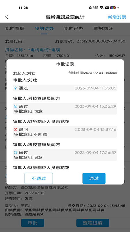 匠兴慧建截图5