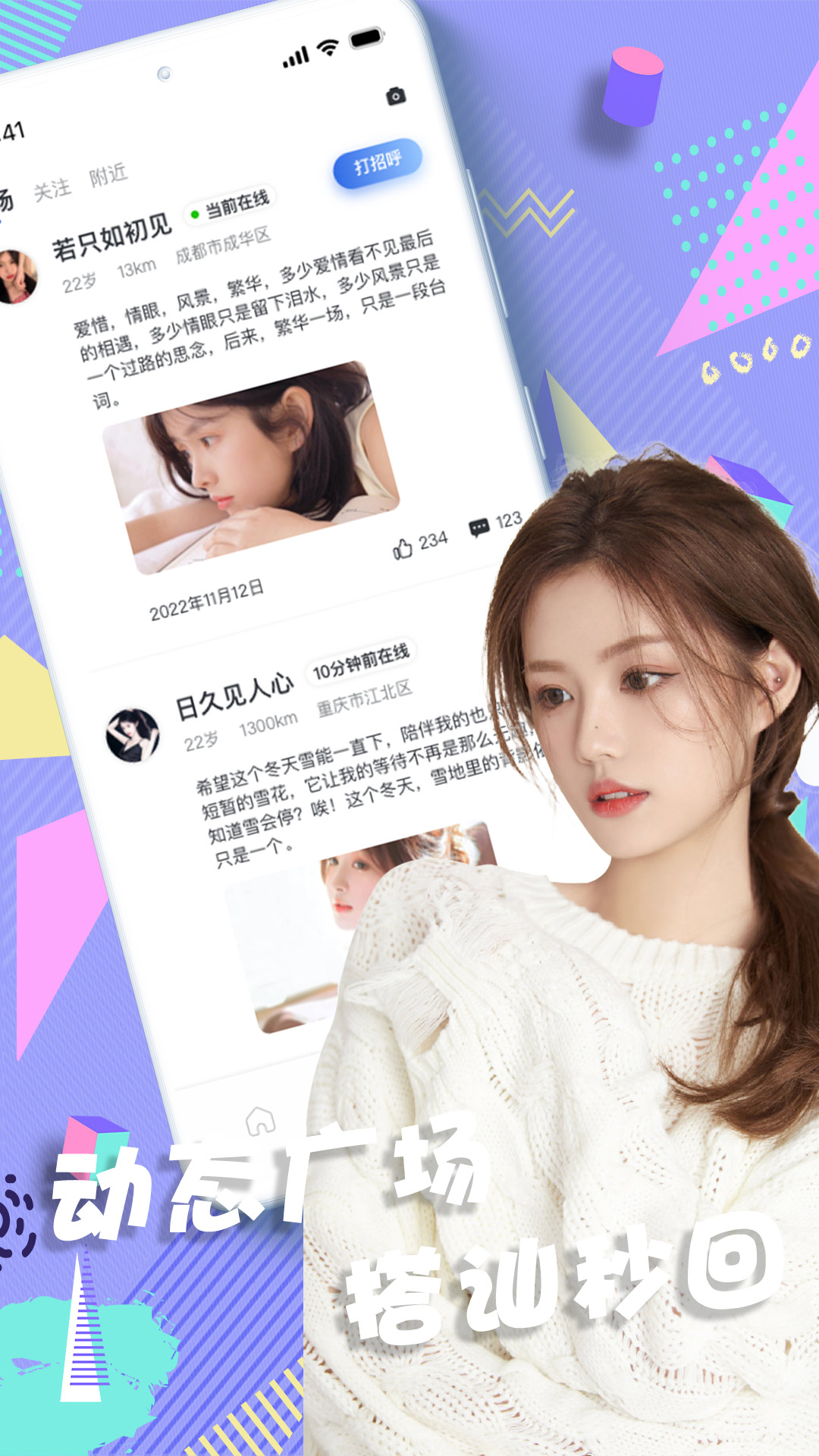 浪尤截图3