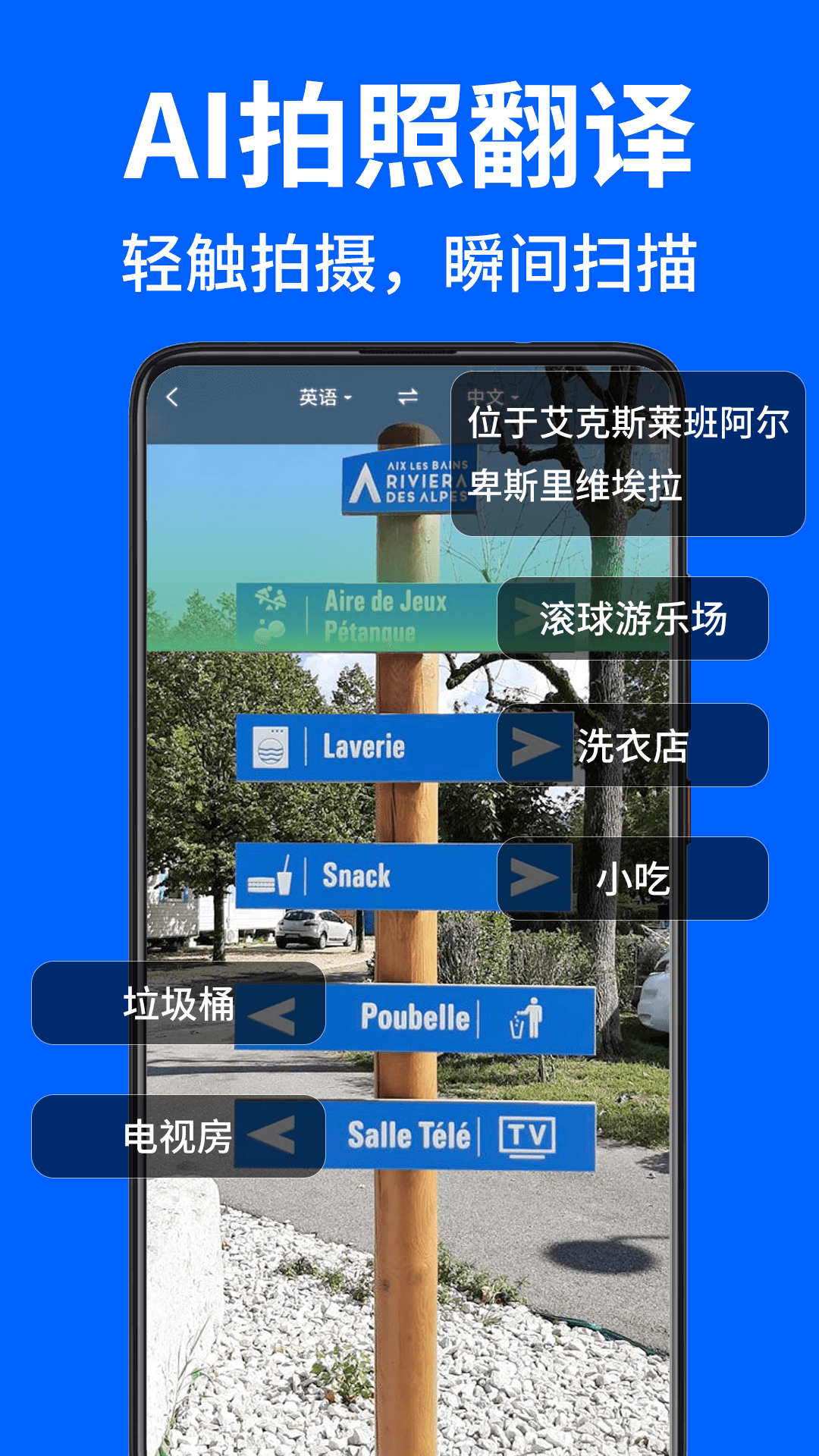 ar拍照翻译器截图1