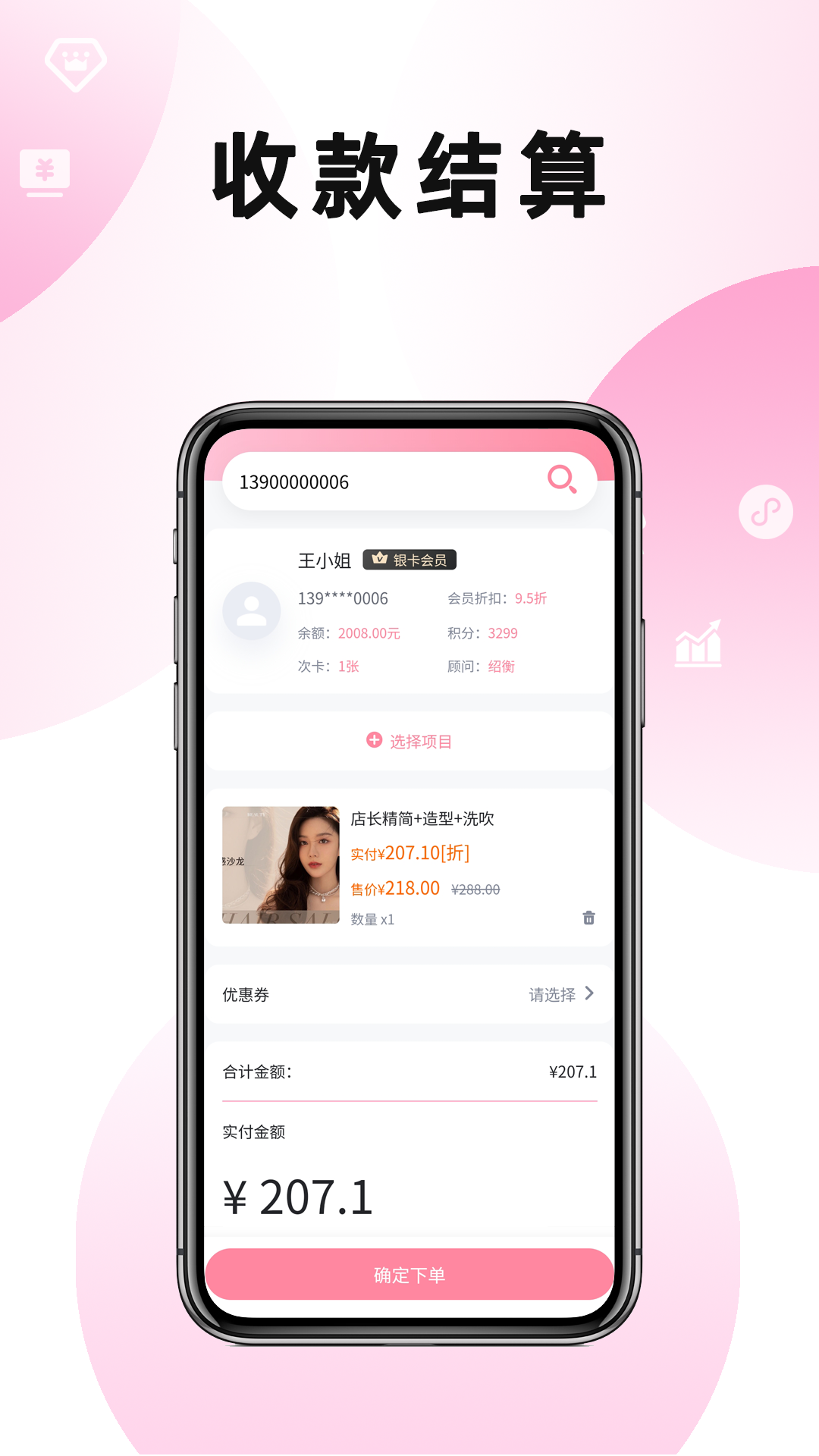 美满满截图