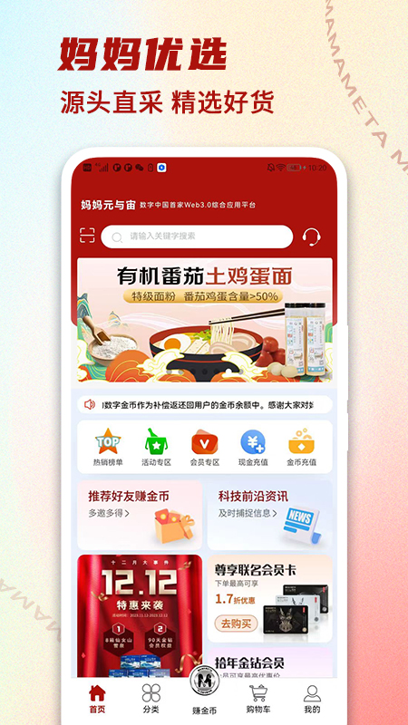元与宙截图1
