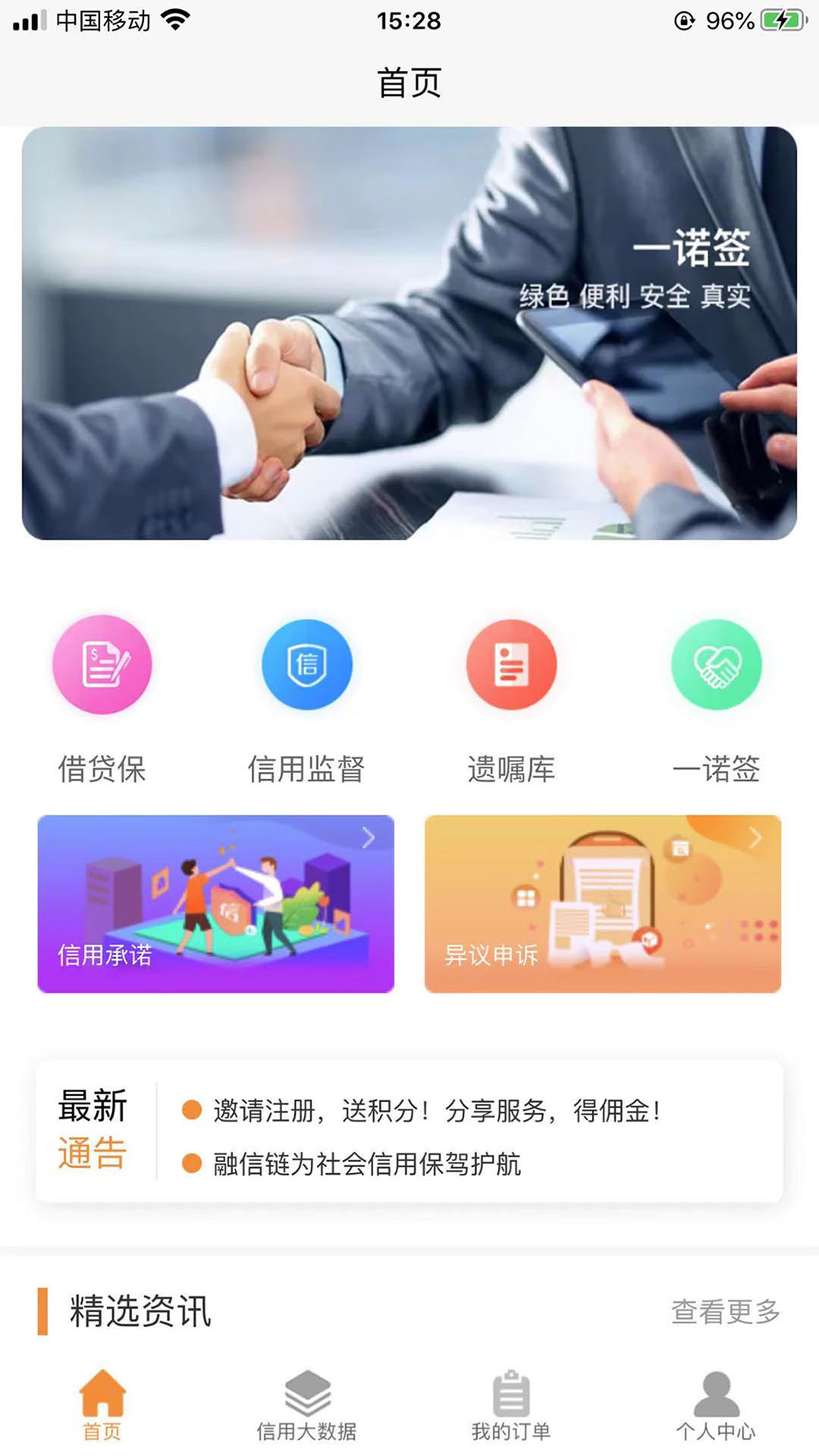 融信链