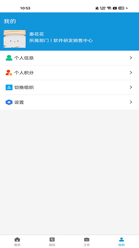 匠兴慧建截图3
