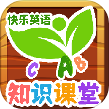 知识课堂