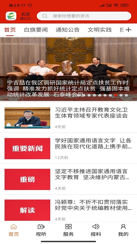 魅力白旗截图1