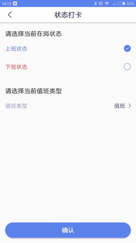 急救120医疗端截图3