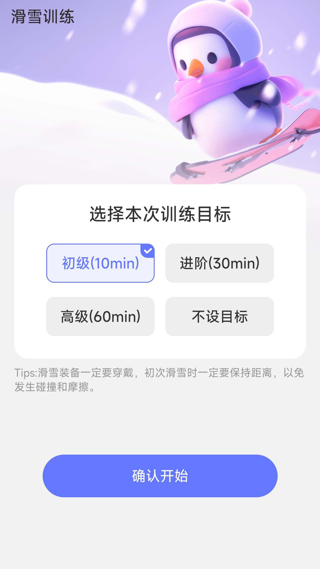 乐滑出行截图2