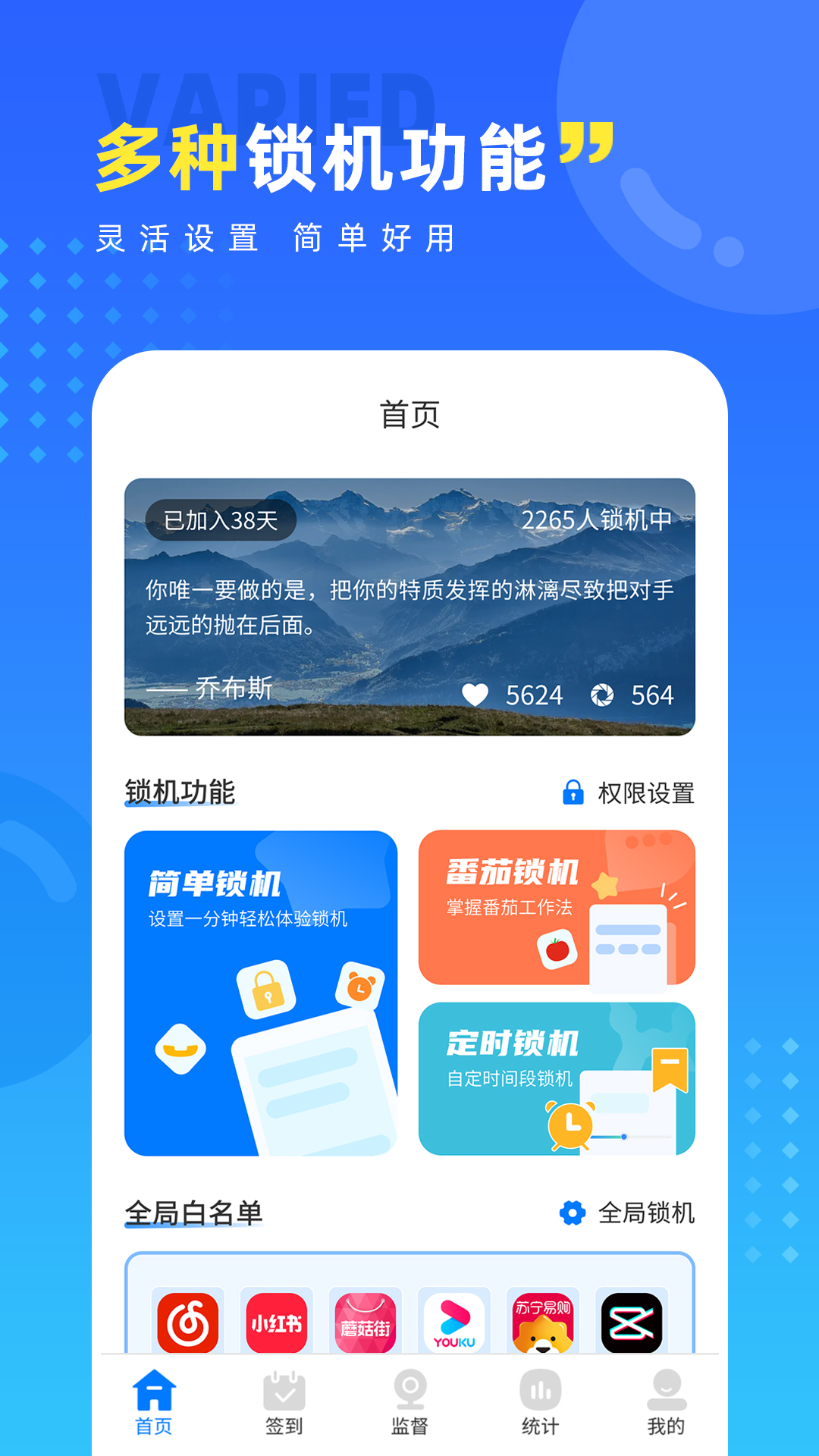 戒手机护眼睛截图1