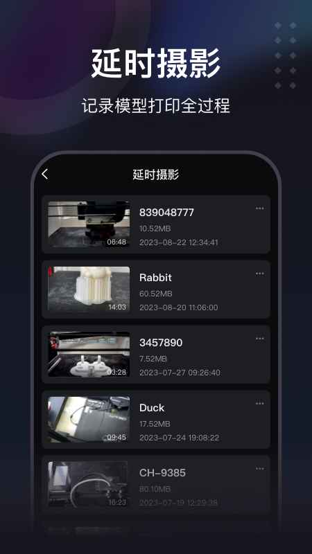 创想云极速版截图4