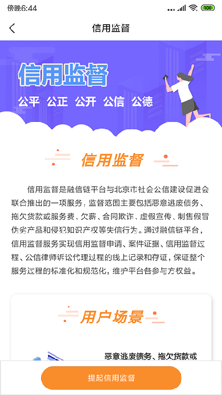 融信链