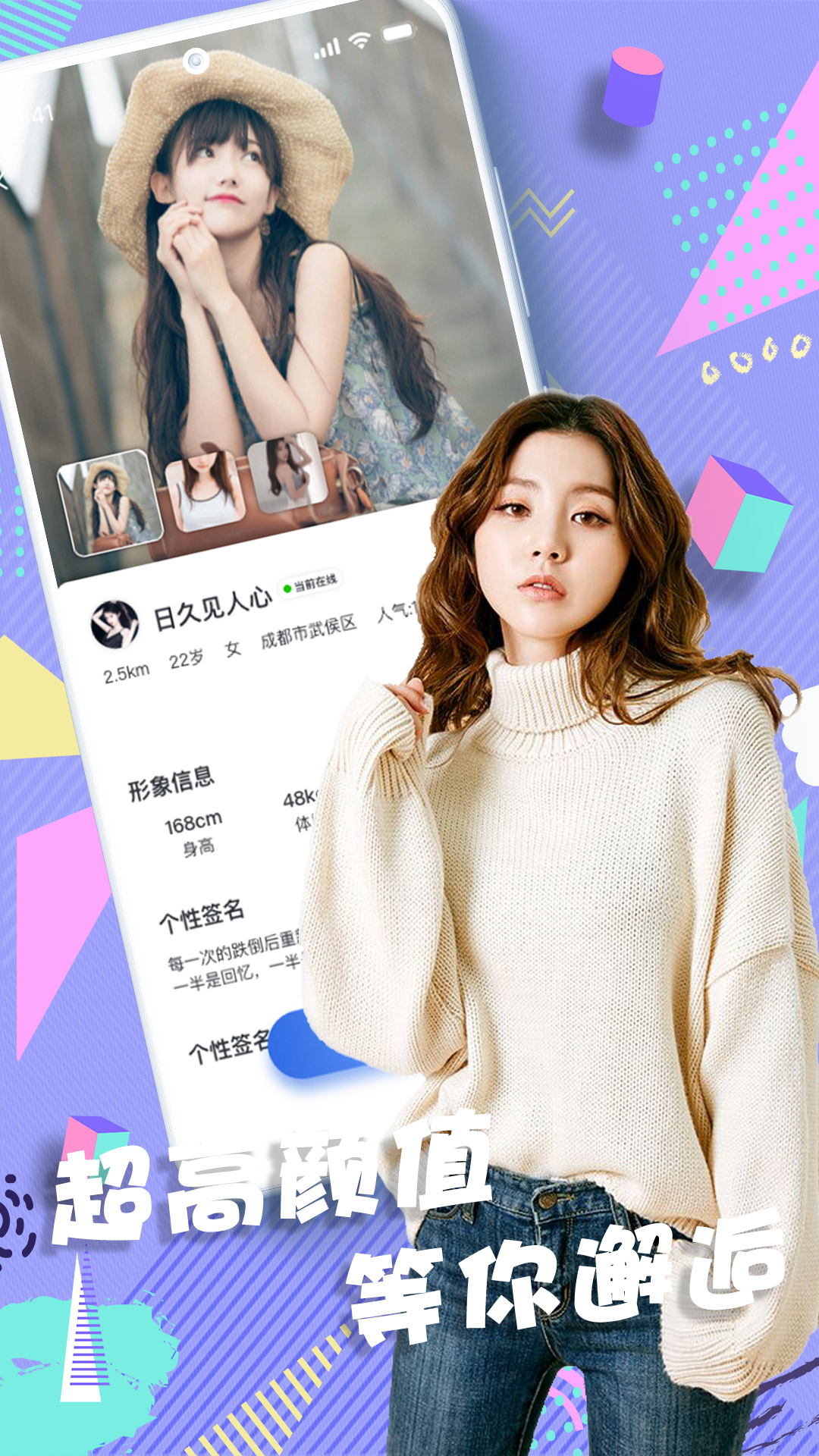 浪尤截图2