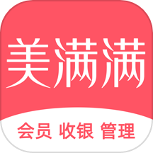 美满满