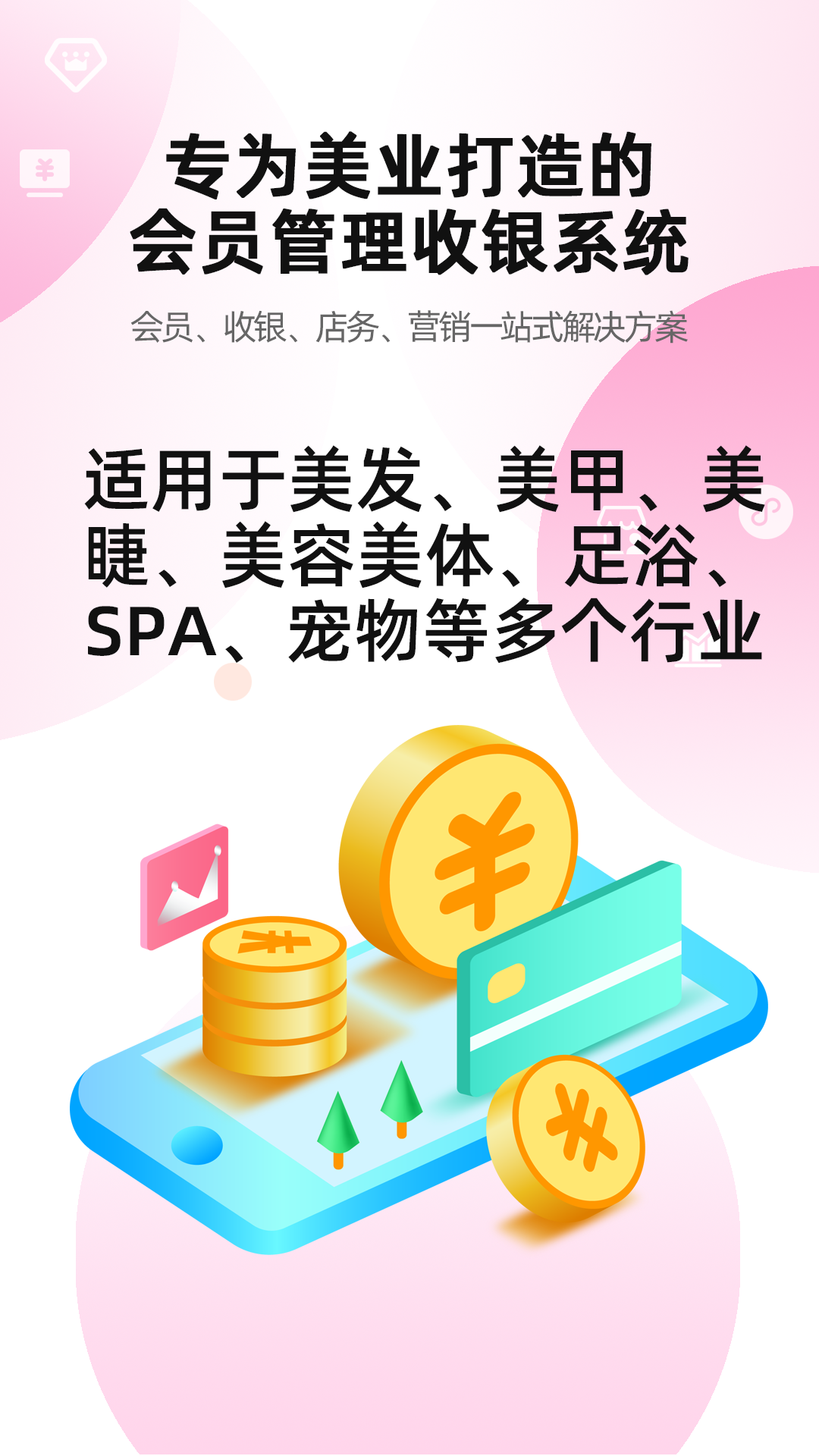 美满满截图
