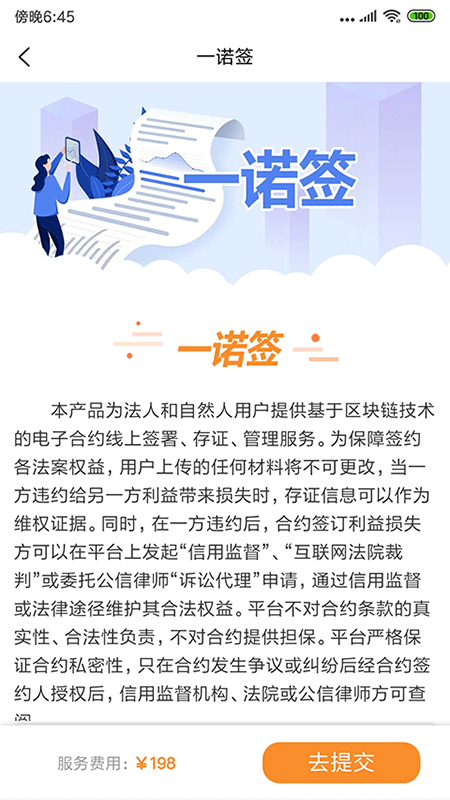 融信链