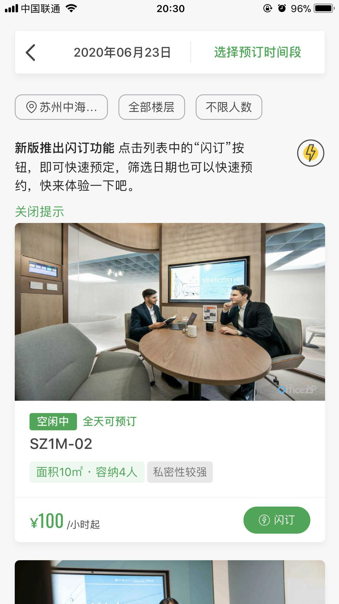 中海商务截图3