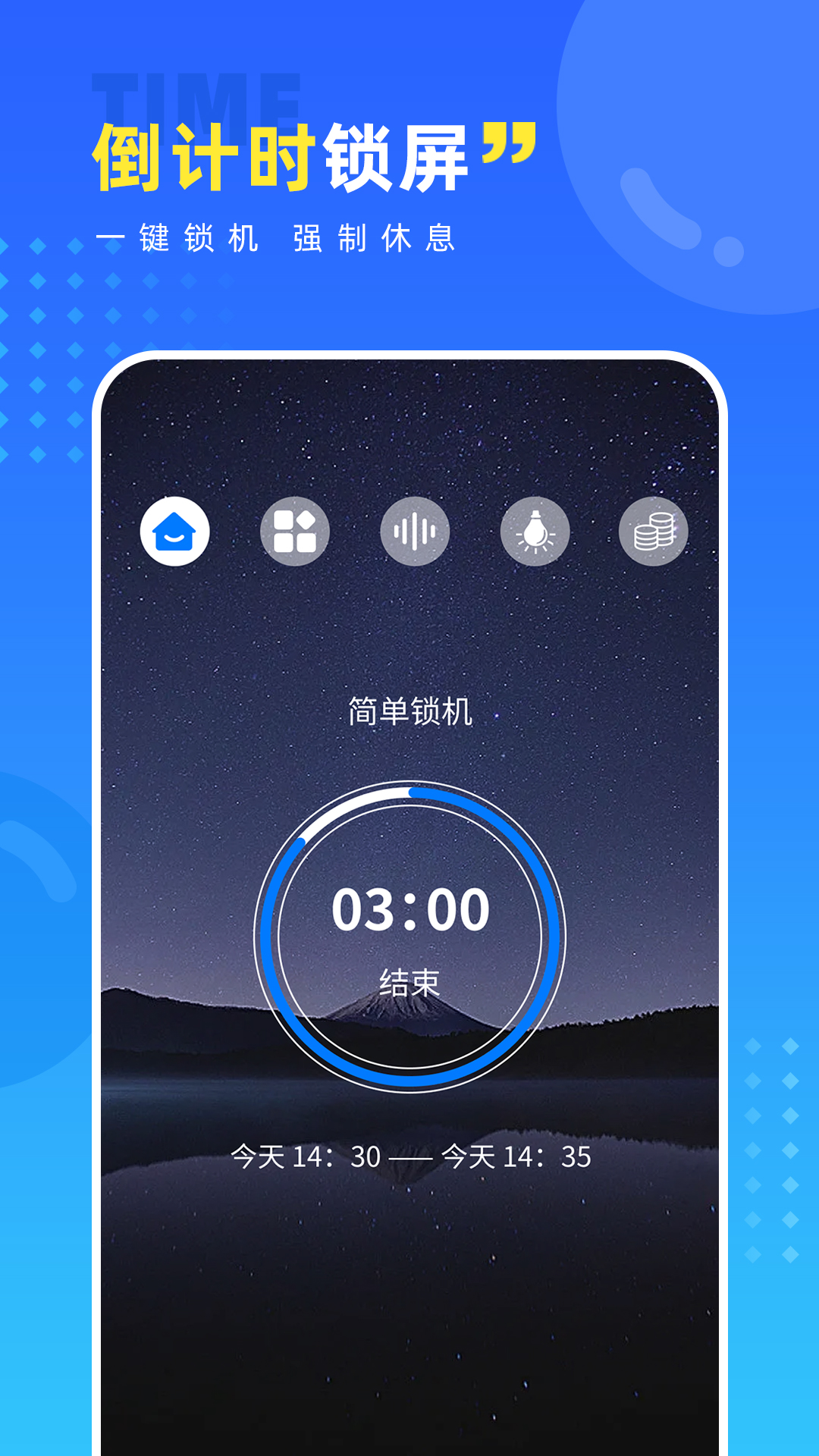 戒手机护眼睛截图2