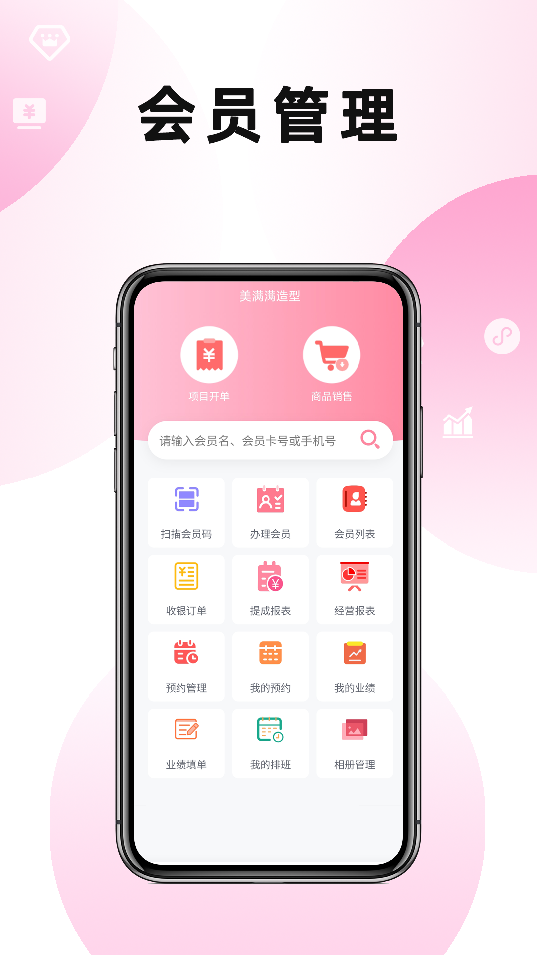 美满满截图