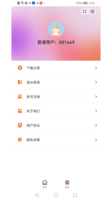 拾贝时光截图2