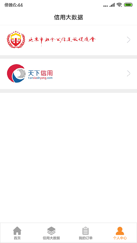 融信链