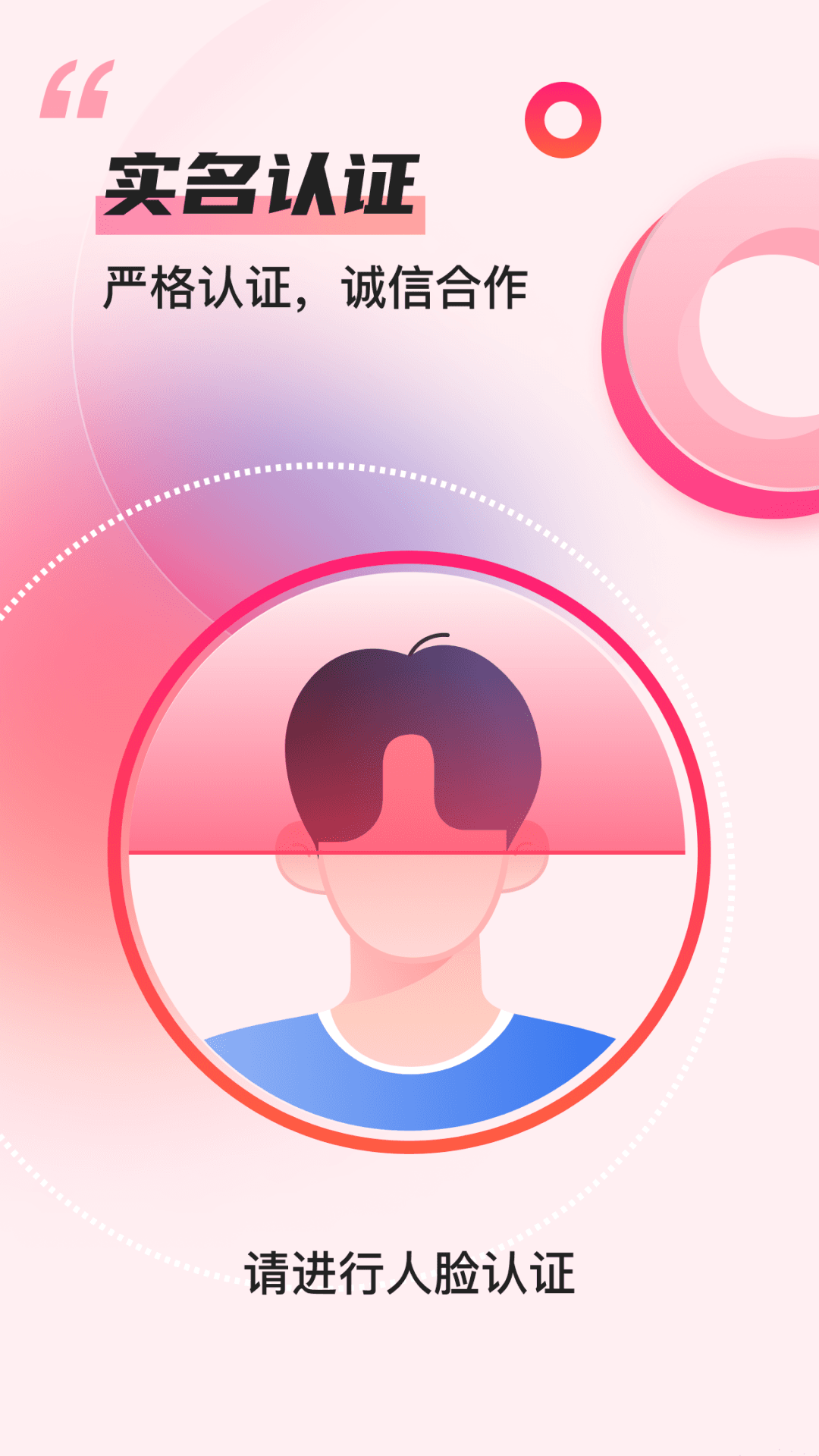项目推客截图4