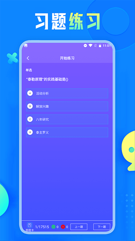 自考教育云课堂学习
