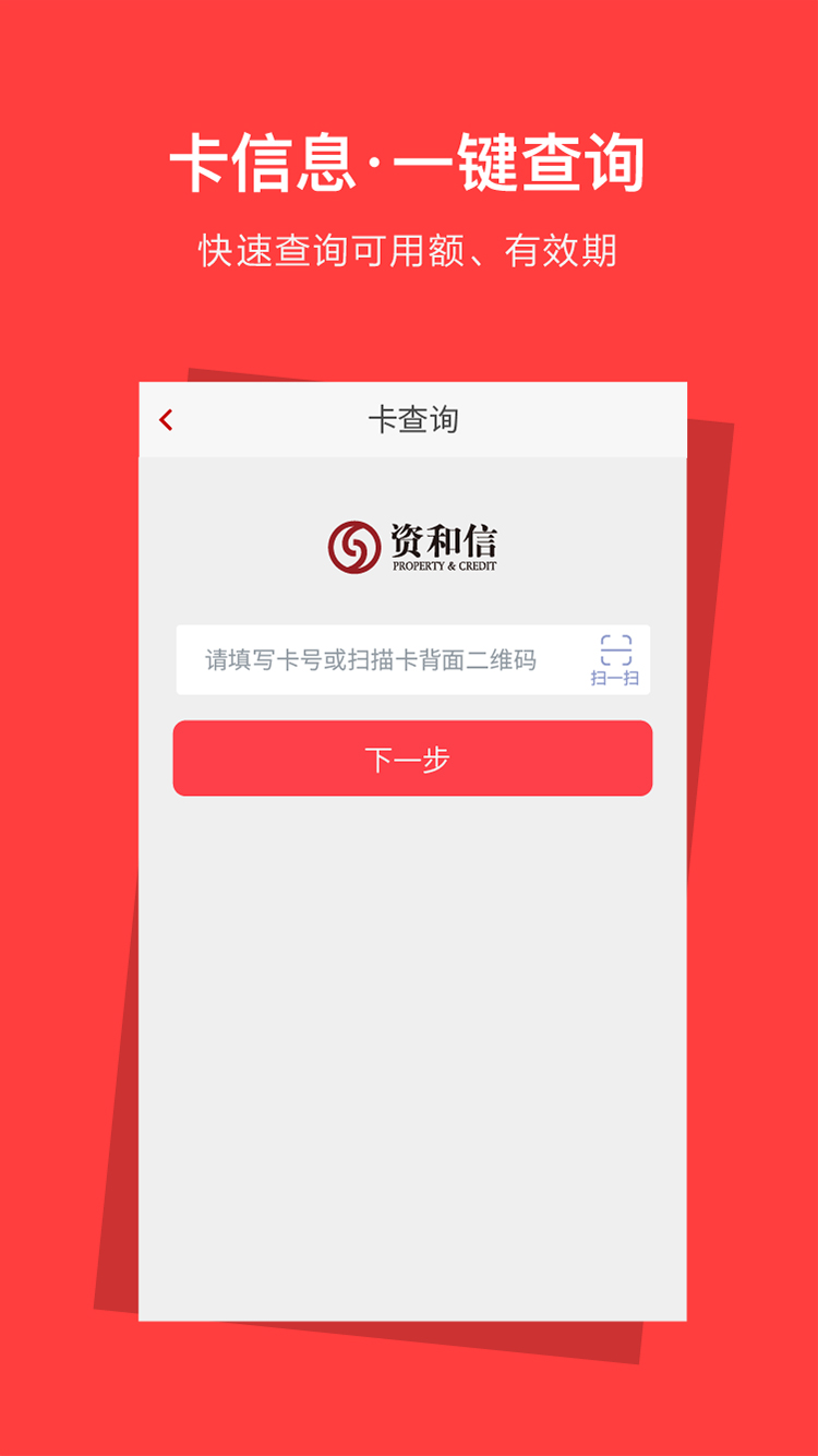 资和信亿平方