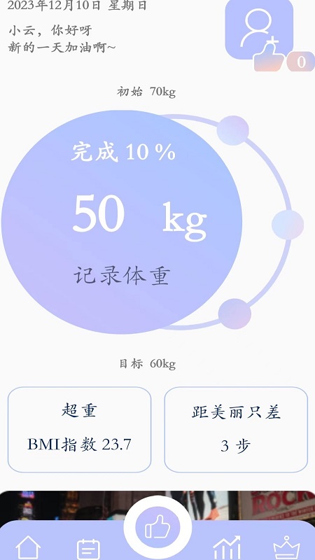 思轻截图2