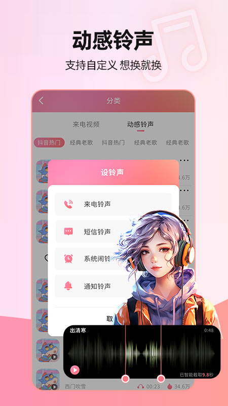 来电视频截图4