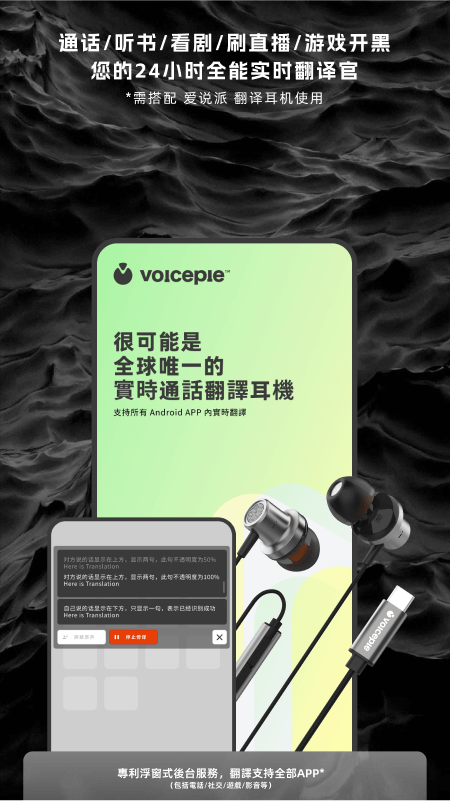 爱说派截图1