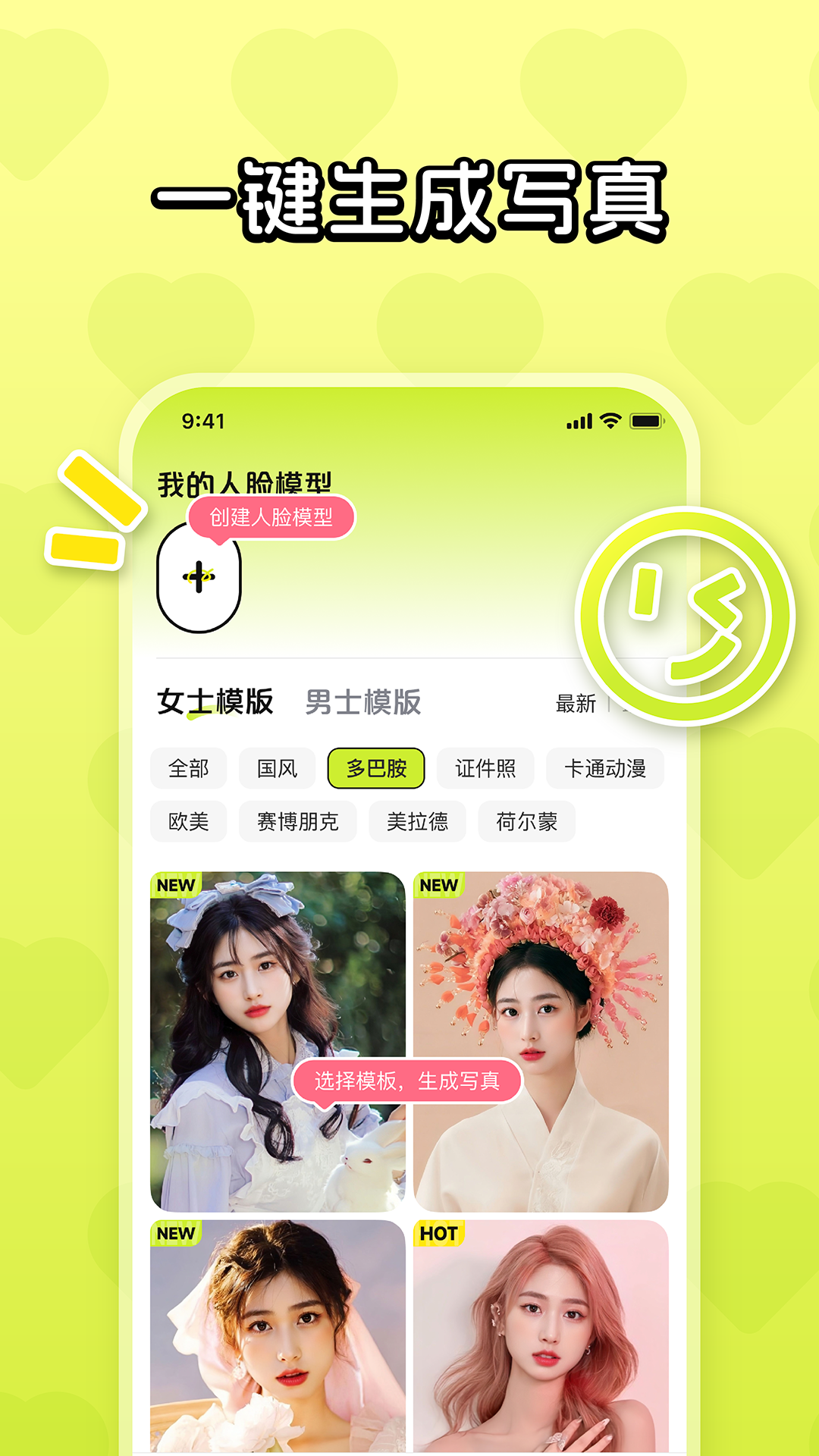ai4u相机截图3