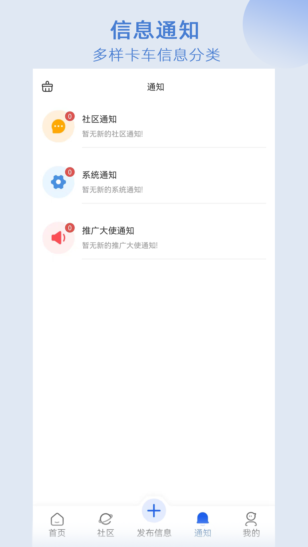 卡服截图4
