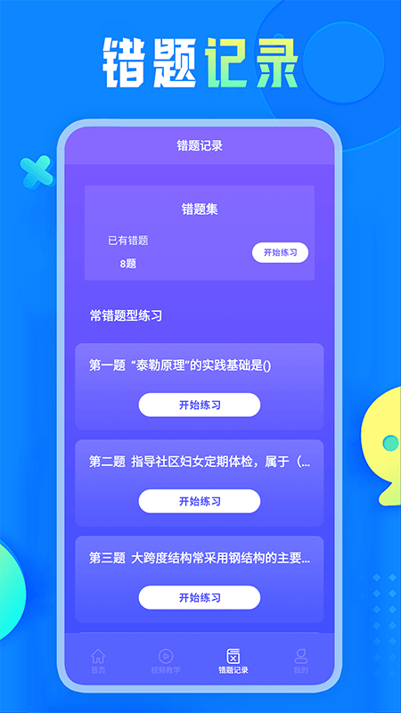 自考教育云课堂学习