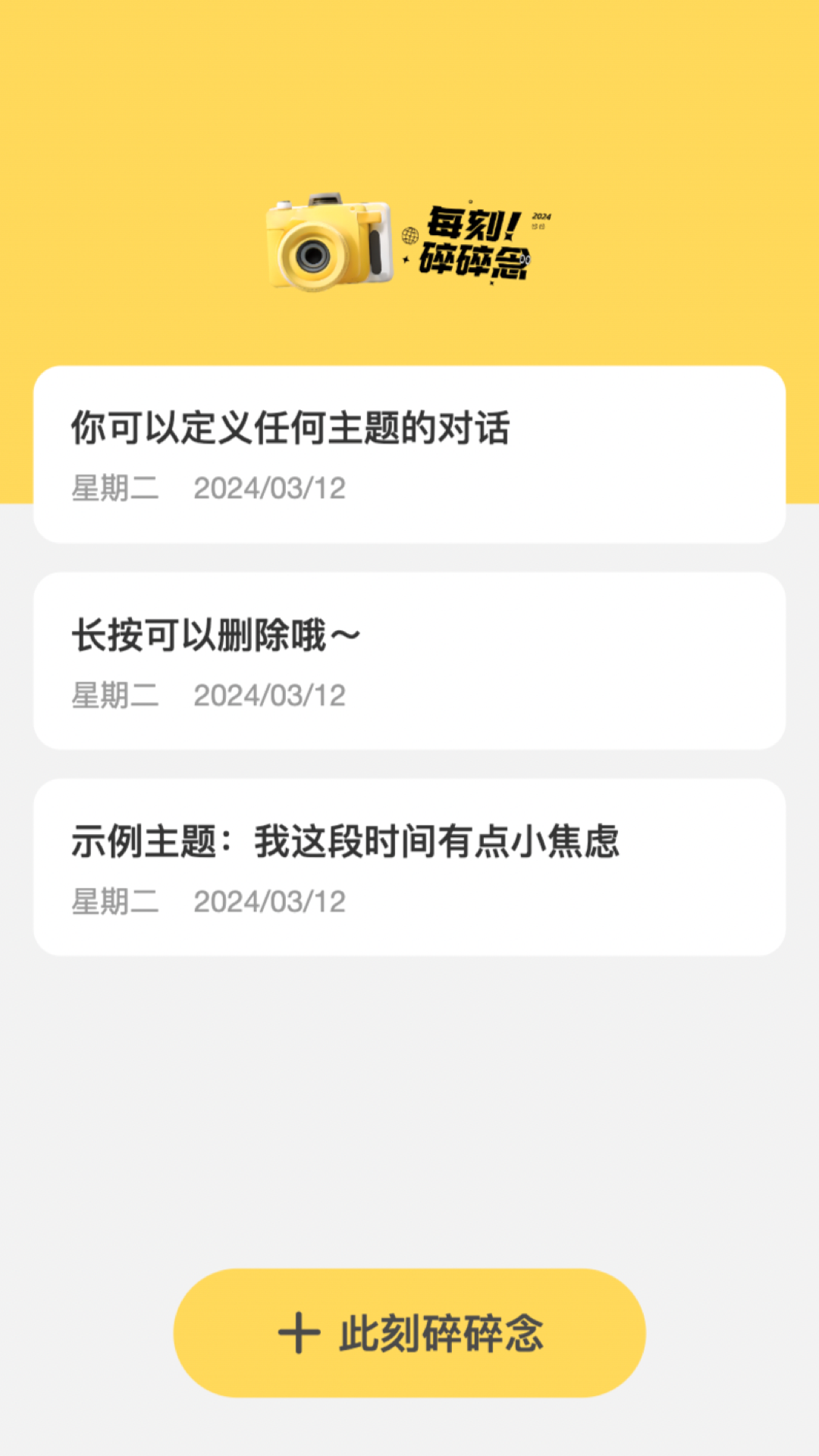 每刻相机截图4