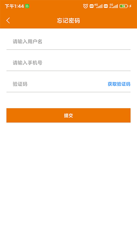 交建云平台截图5