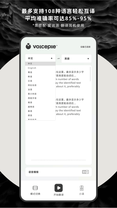 爱说派截图4
