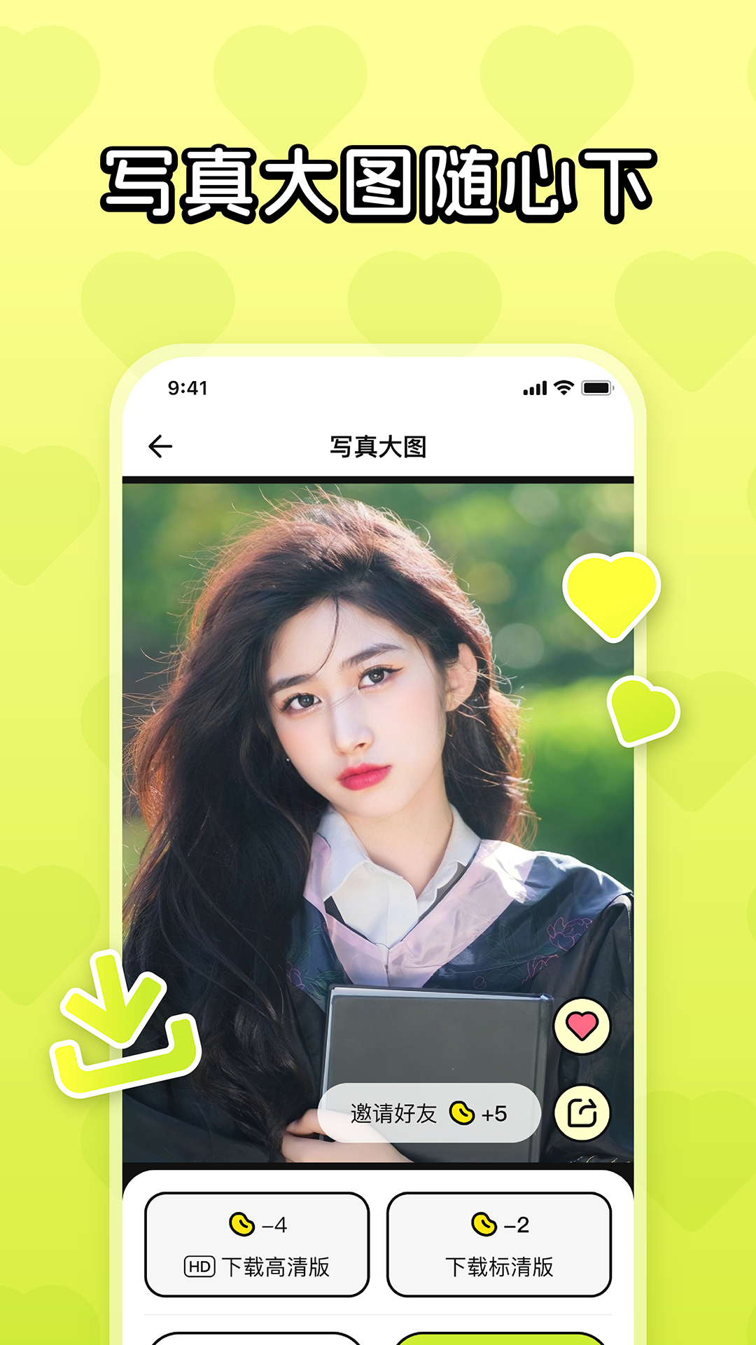 ai4u相机截图4