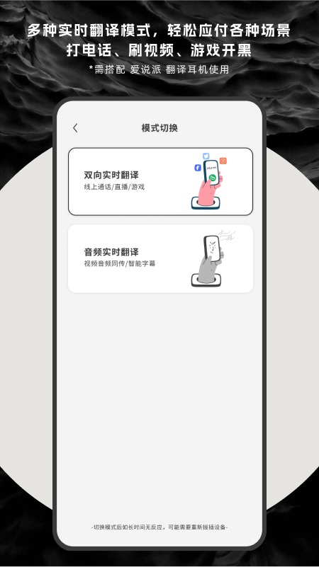 爱说派截图3