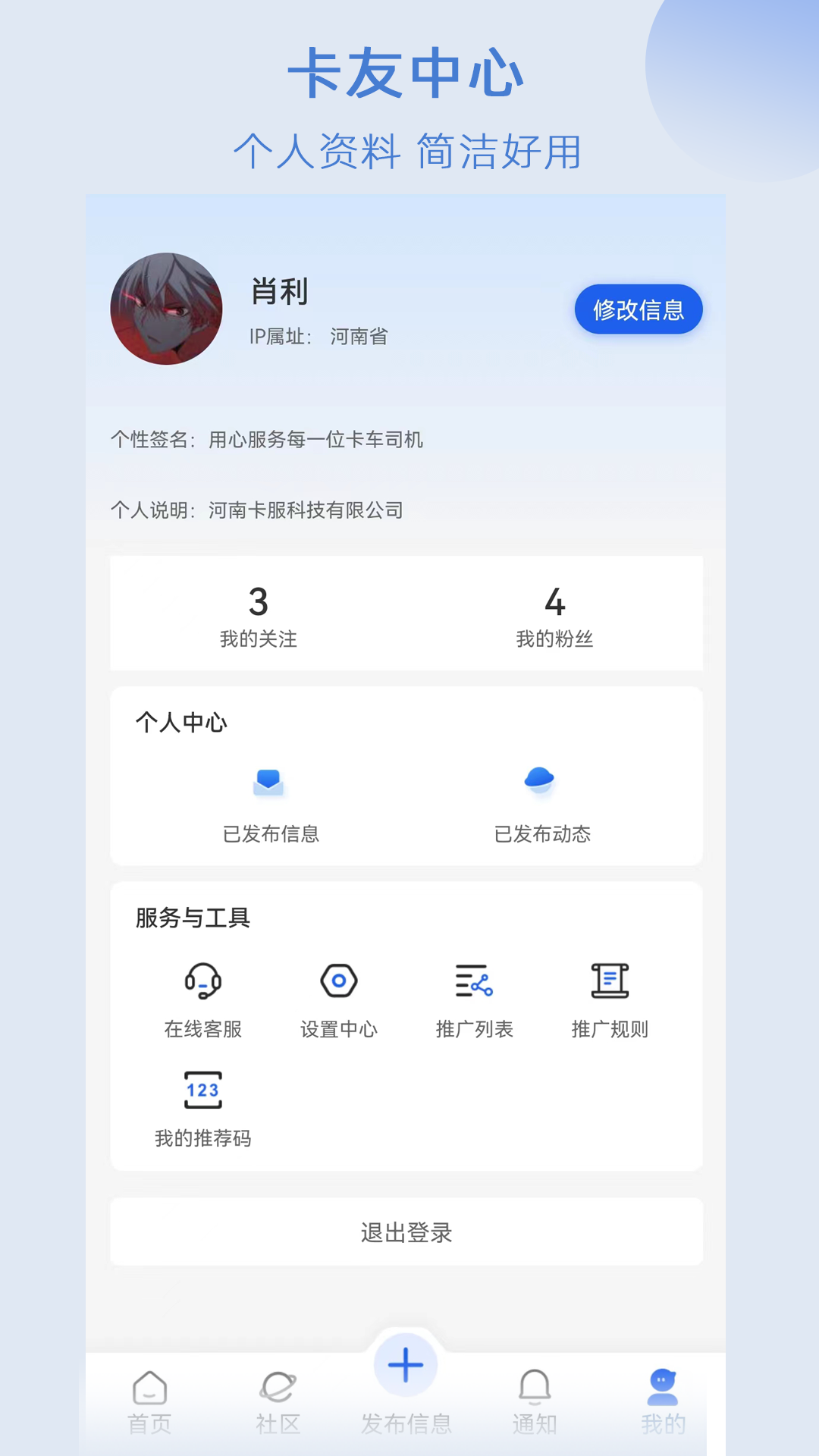 卡服截图5