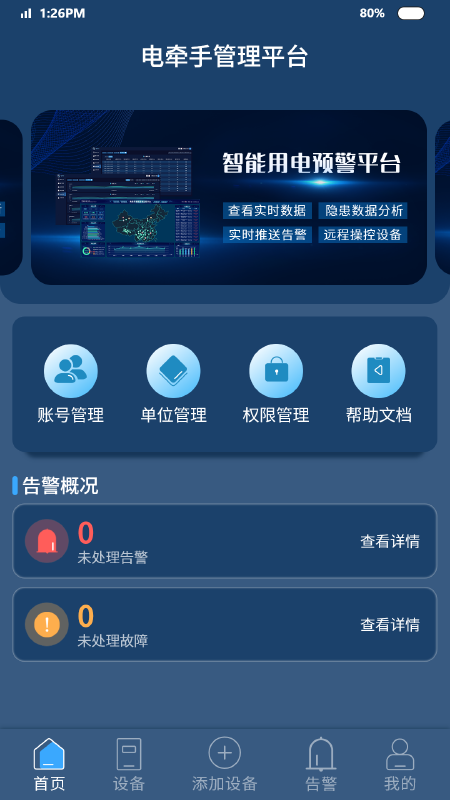电牵手截图1