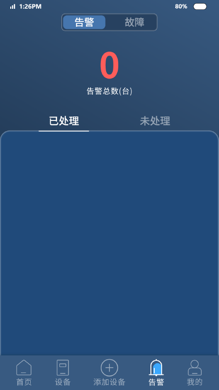 电牵手截图3