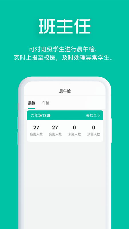 智能筛查