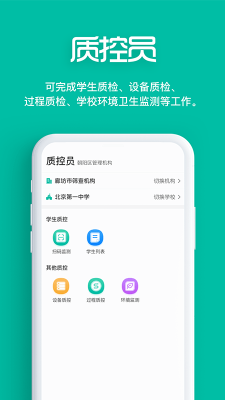 智能筛查