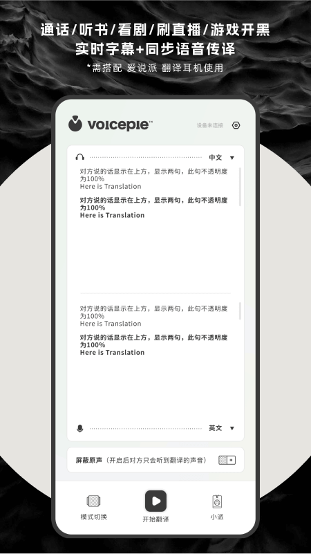 爱说派截图2