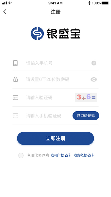 银盛宝截图4